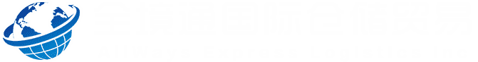 全境通美国海外仓-FBA转运、中大件代发，卡车派送，美国尾程全境通