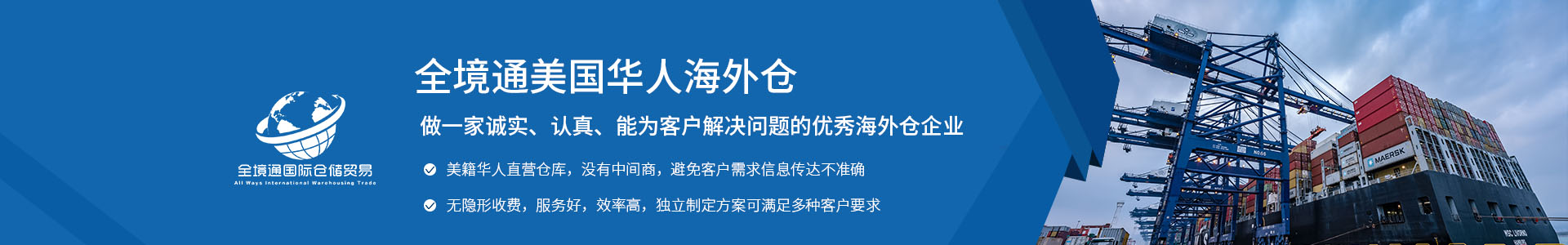 全境通美国海外仓-FBA调拨转运、中大件代发，美国全境通