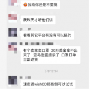 亚马逊卖家折损20万美金，爆款口罩还有这些销售渠道