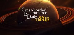  Wish携手NBA打造传奇球星见面会全境通海外仓